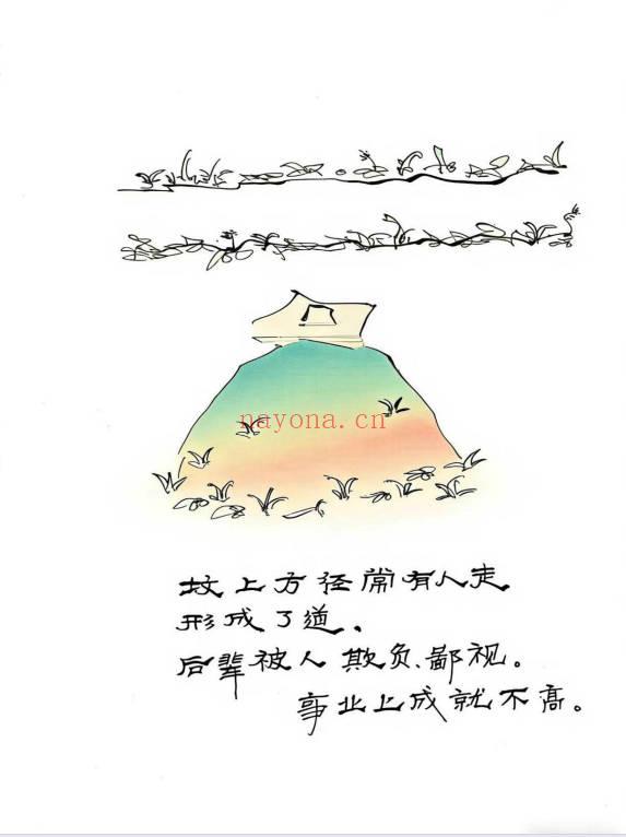 《望坟断》望坟直断绝招，出官，出贵，出人才、入坟断-91页.PDF电子版