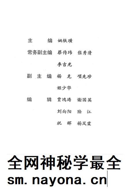 中共信阳党史大事记（1949～1999）.pdf电子版_河南省志插图4