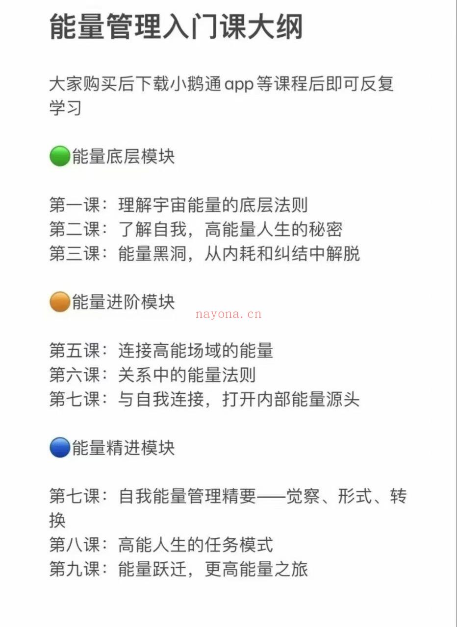 【能量】个人能量管理入门课能量