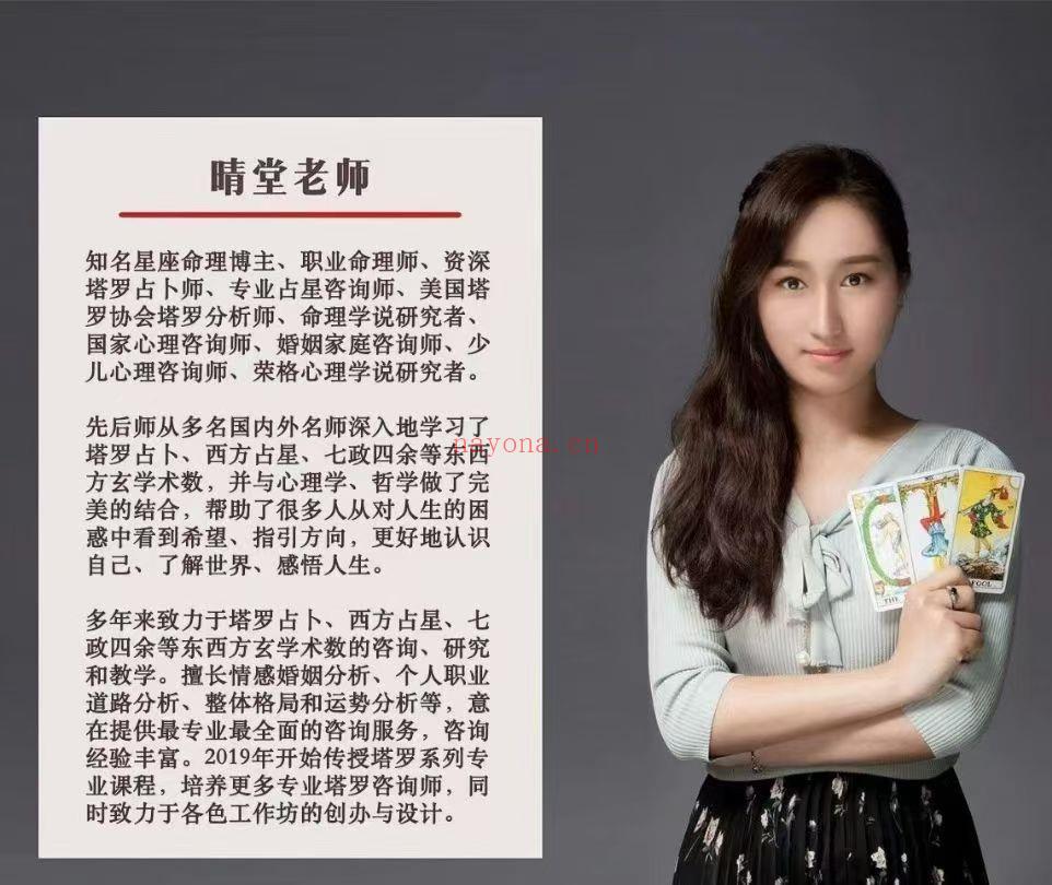 『灵摆疗愈』晴堂老师 SRT课程