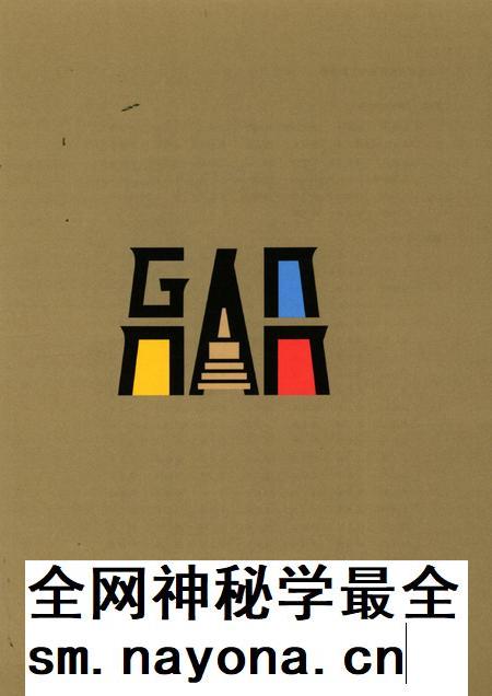 甘南多彩非遗.pdf电子版_甘肃省志插图2 甘南多彩非遗.pdf电子版_甘肃省志插图2