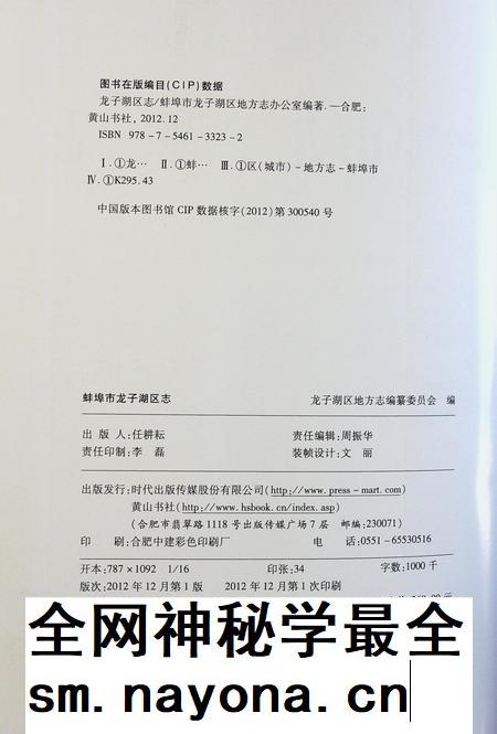 蚌埠市龙子湖区志(1949-2007).pdf电子版_安徽省志插图2 蚌埠市龙子湖区志(1949-2007).pdf电子版_安徽省志插图2