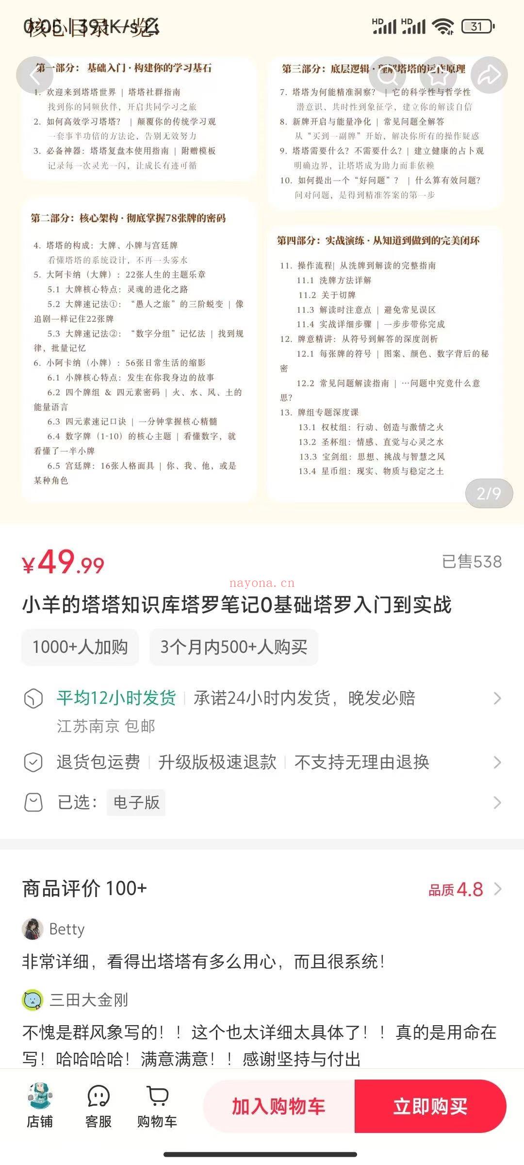 【塔罗】独家小羊的塔塔知识库塔罗笔记0基础塔罗入门到实战