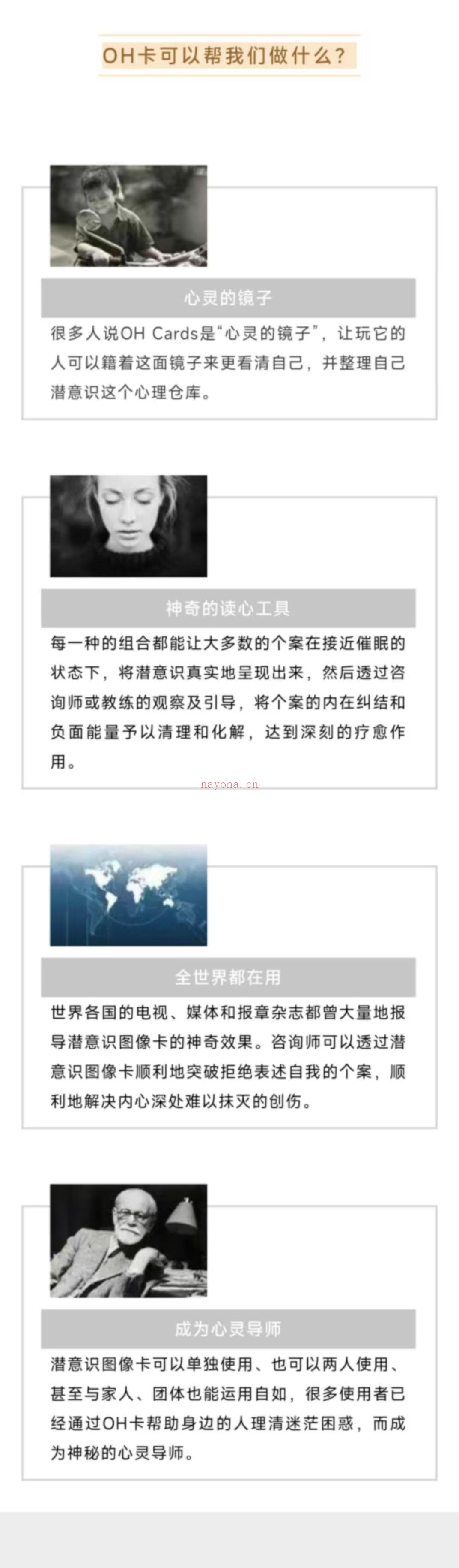 【oh卡】陈伯炜 OH卡潜意识图像卡初阶+高阶共两套