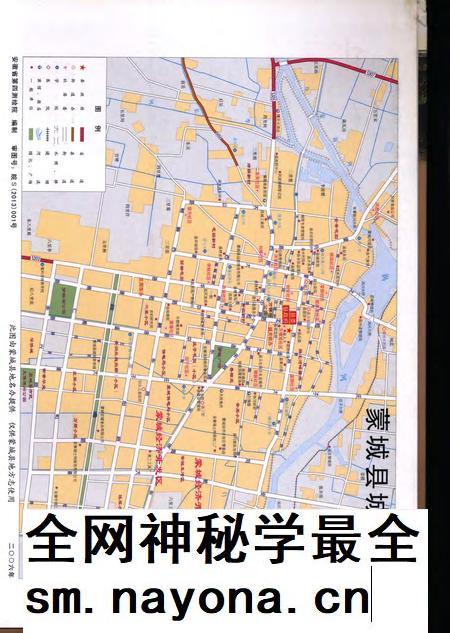 蒙城县志(1986-2003).pdf电子版_安徽省志插图1