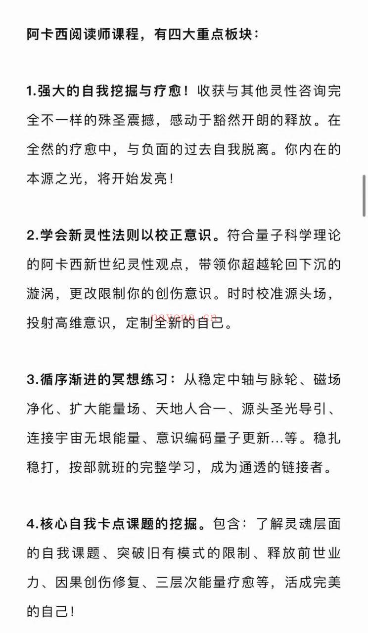 【阿卡西记录】--台湾One老师