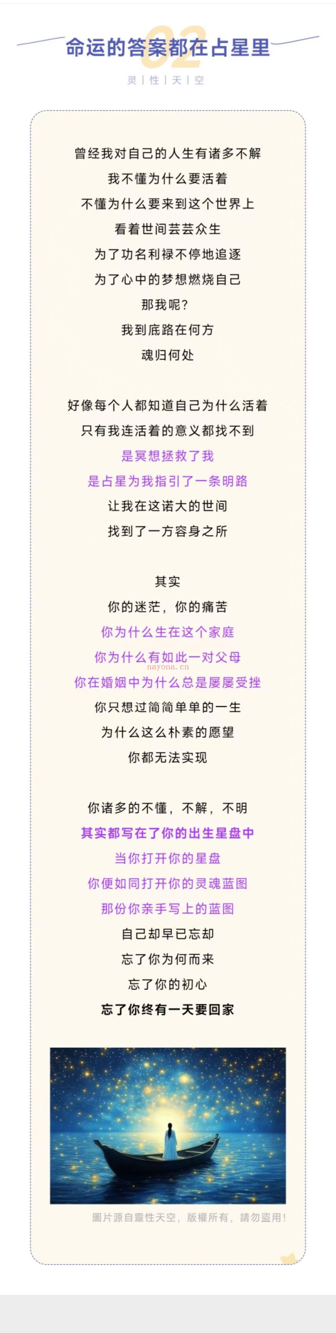 灵性天空 多维占星进阶课【重磅占星】