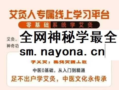 中医专业提升课
