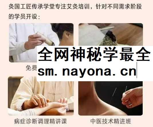 中医专业提升课