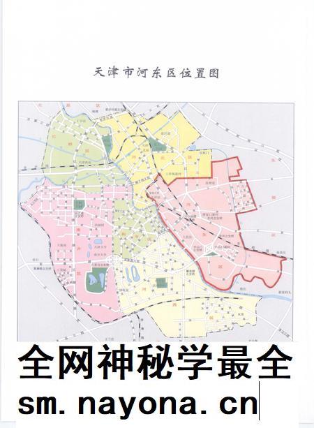 河东区志.pdf电子版_天津市志插图3 河东区志.pdf电子版_天津市志插图3