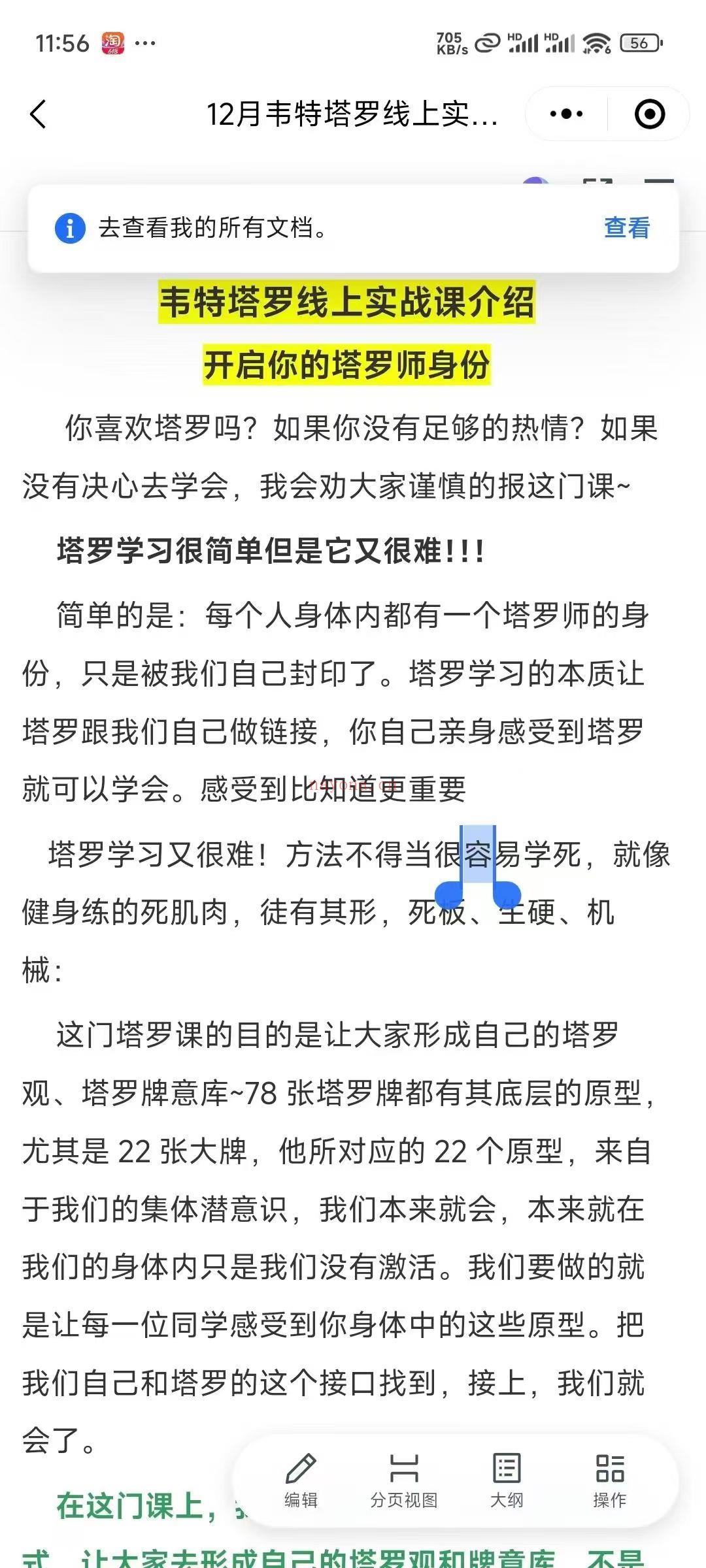 不言塔罗课程正版课程,干货内容超多!