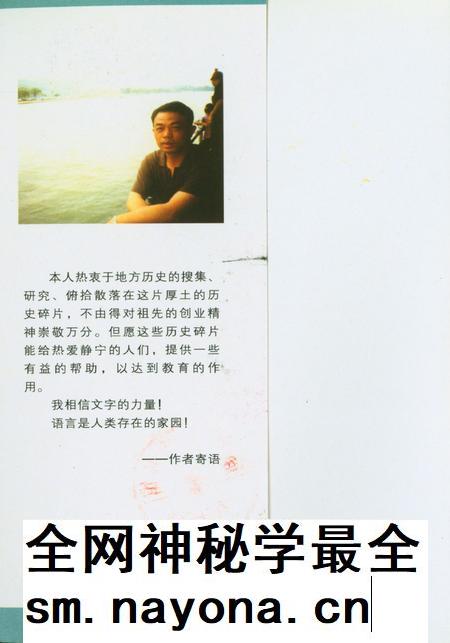 静宁记忆.pdf电子版_甘肃省志插图1 静宁记忆.pdf电子版_甘肃省志插图1
