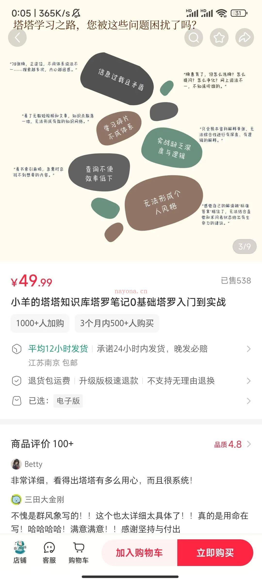 【塔罗】独家小羊的塔塔知识库塔罗笔记0基础塔罗入门到实战