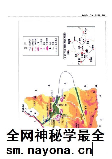 丁达村志.pdf电子版_贵州省志插图5