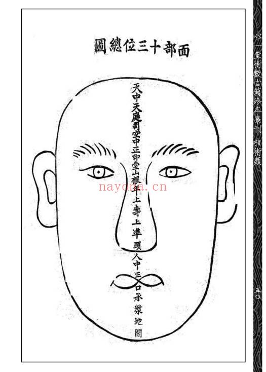 余晋龢《性相论》134页.PDF电子版