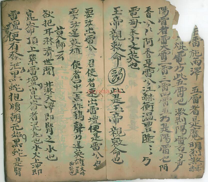 《先天祈祷讲法妙理口工秘旨》52页双页版 国学古籍 第2张-古籍汇典 《先天祈祷讲法妙理口工秘旨》52页双页版 国学古籍 第2张