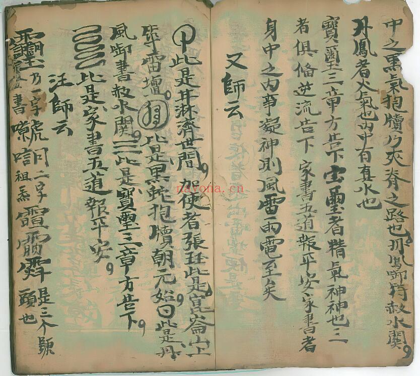 《先天祈祷讲法妙理口工秘旨》52页双页版 国学古籍 第3张-古籍汇典 《先天祈祷讲法妙理口工秘旨》52页双页版 国学古籍 第3张