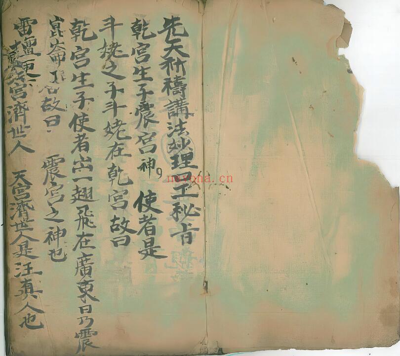 《先天祈祷讲法妙理口工秘旨》52页双页版 国学古籍 第1张-古籍汇典 《先天祈祷讲法妙理口工秘旨》52页双页版 国学古籍 第1张