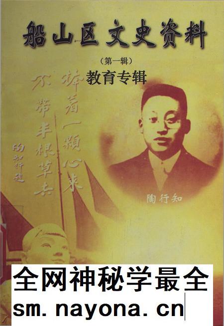 船山区文史资料(第一辑).pdf电子版_四川省志插图 船山区文史资料(第一辑).pdf电子版_四川省志插图