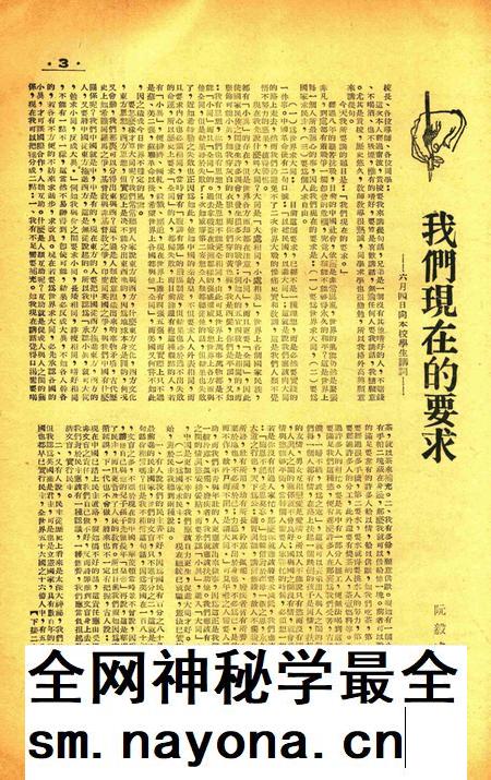 三一校刊-新006期.pdf电子版_浙江省志插图3