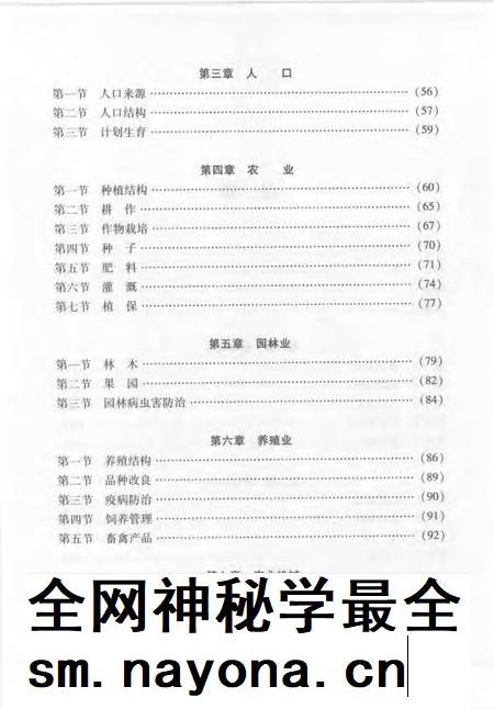 一○五团志 1959-2002.pdf电子版_新疆维吾尔自治区志插图5 一○五团志 1959-2002.pdf电子版_新疆维吾尔自治区志插图5