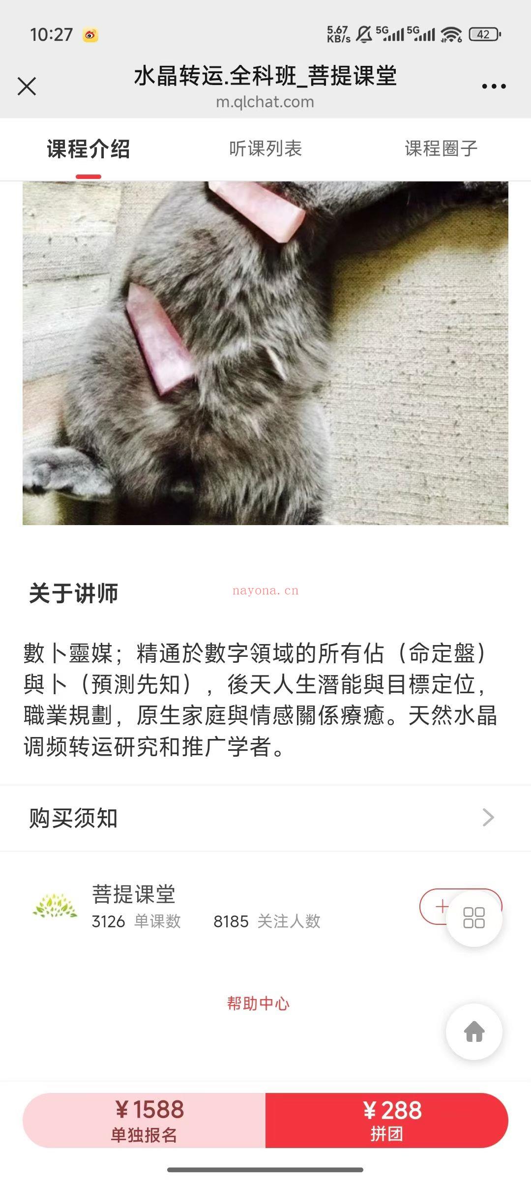 【水晶】数卜灵媒水晶转运.全科班