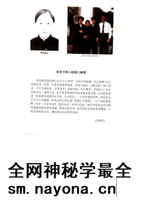 儒山志  徐氏宗谱  下编续一、二.pdf电子版_其他志插图1