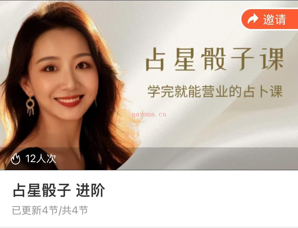 【占星骰子】艾拉老师·占星骰子入门进阶