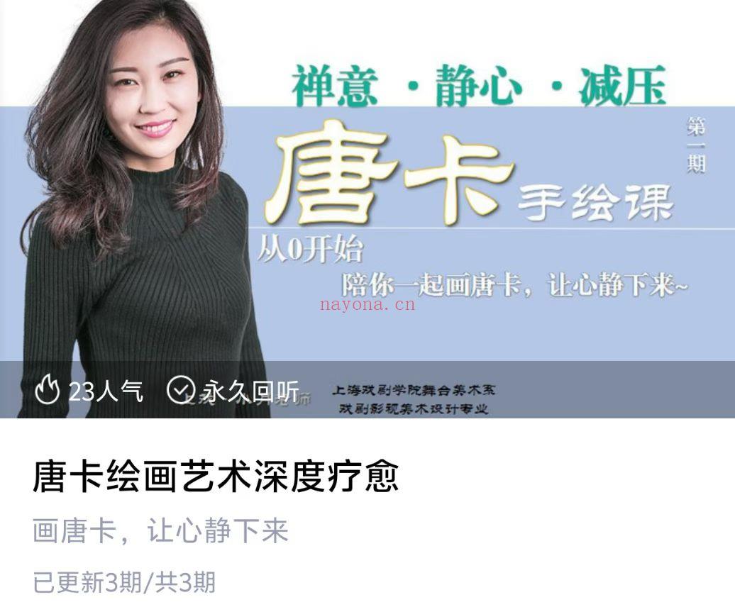 独家℡唐卡绘画艺术深度疗愈