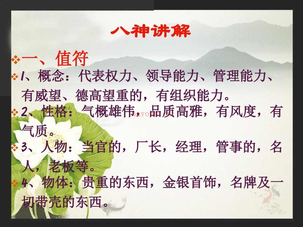 《道家奇门心法》易海游龙9
