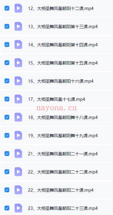 洞玄《大相圣舞 升阳玄功之凤凰朝阳舞 30天带修》23集视频