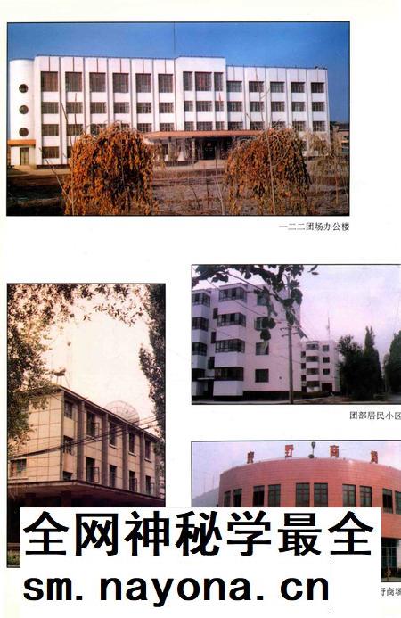 一二二团场志.pdf电子版_新疆维吾尔自治区志插图5