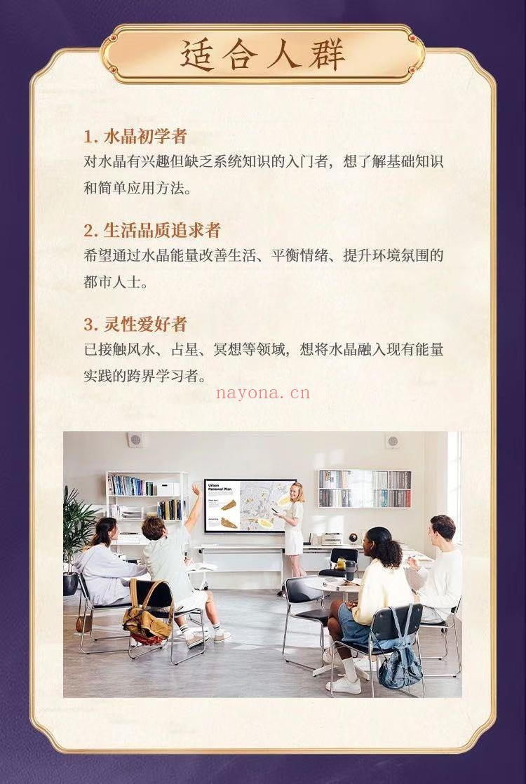 重磅水晶】陈安逸最新水晶高阶课