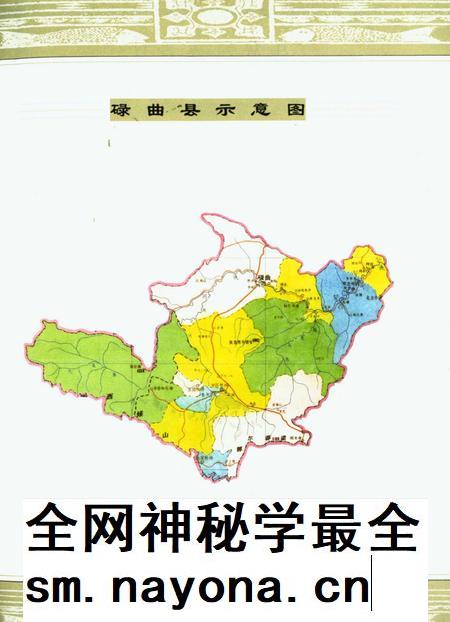 碌曲史话.pdf电子版_甘肃省志插图2