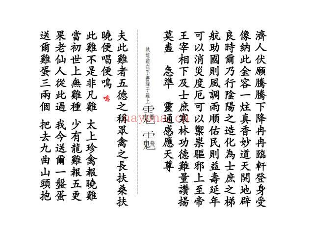 《正一请箓受像开光元科》《正一清微开光受像元科》12+11页,2册电子版