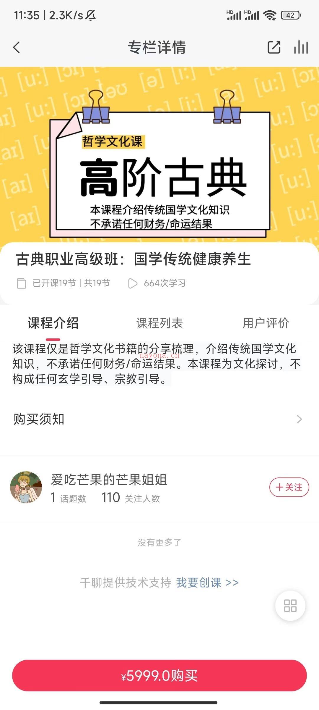 【占星高阶】爱吃芒果的芒果姐姐·2025年古典占星高级培训课「案例+推运+生时矫正」