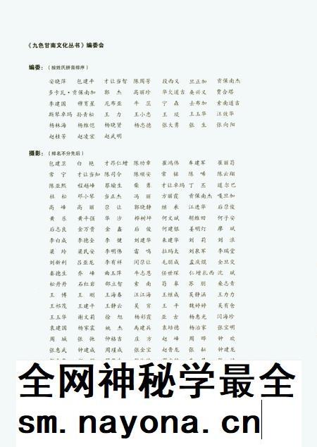 甘南人文读本.pdf电子版_甘肃省志插图3 甘南人文读本.pdf电子版_甘肃省志插图3