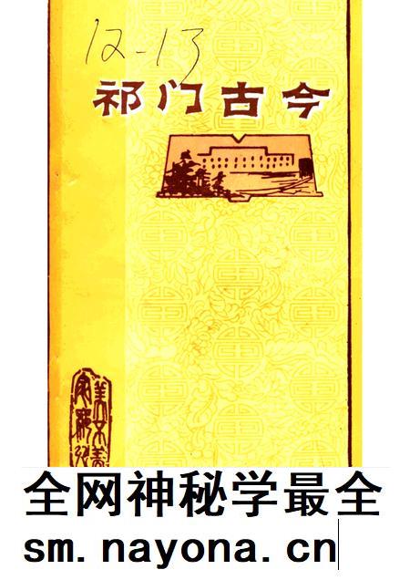 祁门古今.pdf电子版_安徽省志插图 祁门古今.pdf电子版_安徽省志插图