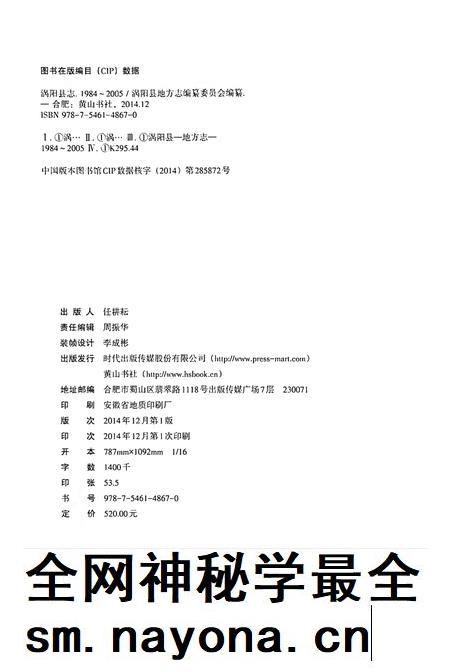 涡阳县志(1984-2005).pdf电子版_安徽省志插图2 涡阳县志(1984-2005).pdf电子版_安徽省志插图2