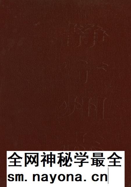 静宁州志.pdf电子版_甘肃省志插图