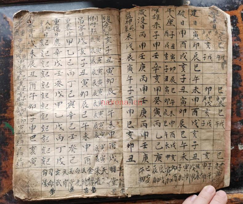 道教符咒法本《民国十年符书》34双面 68页.PDF电子版