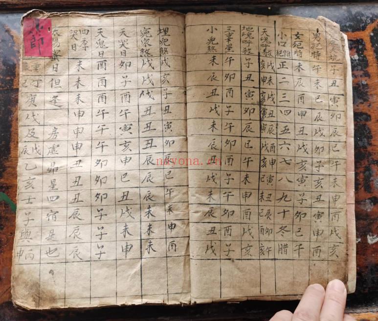 道教符咒法本《民国十年符书》34双面 68页.PDF电子版