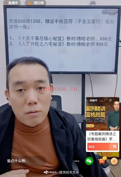 夏光明团队罗靖皓《大师蜕变系列之看财富的三六九等及深度》视频课一集