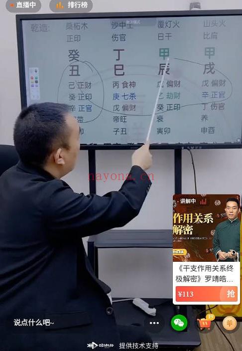 夏光明团队罗靖皓《大师蜕变系列之看财富的三六九等及深度》视频课一集