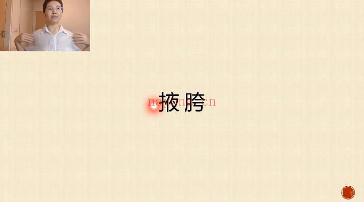 赵莉《21天站桩与觉知营》视频23集