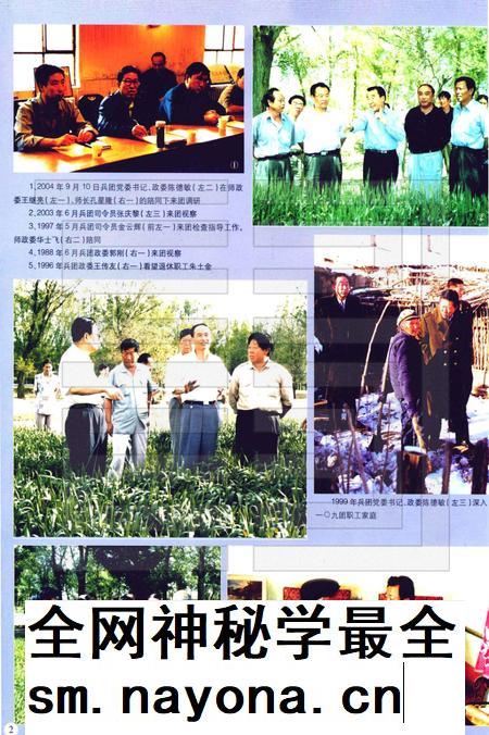 一〇九团志.pdf电子版_新疆维吾尔自治区志插图4 一〇九团志.pdf电子版_新疆维吾尔自治区志插图4