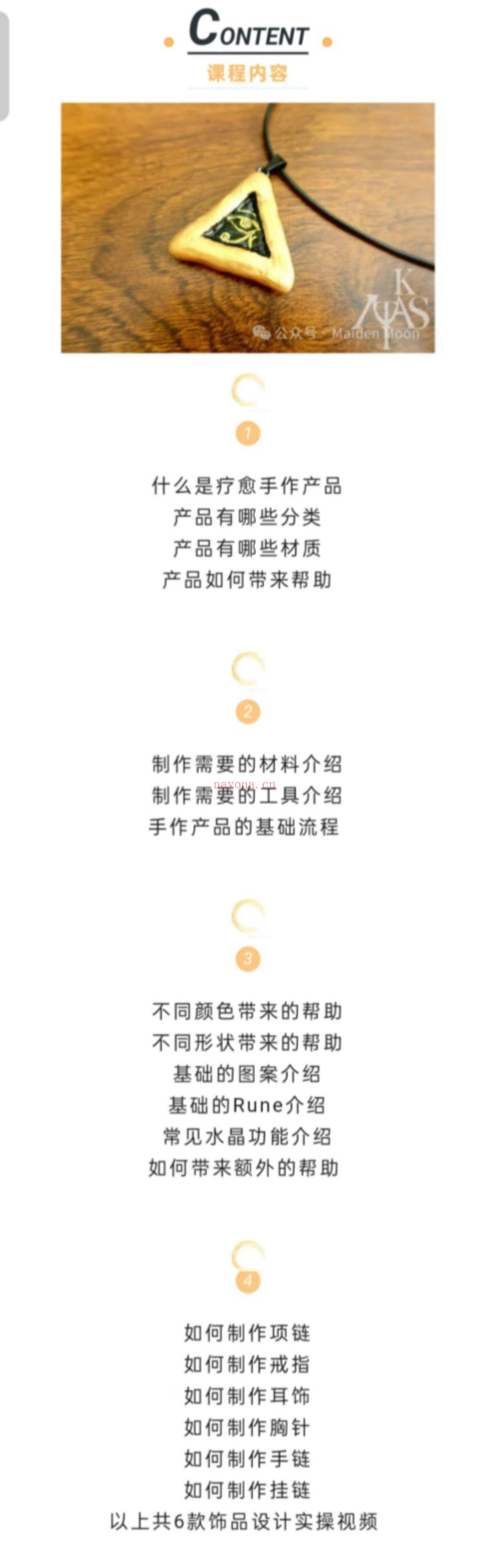 【能量产品】里亚手工能量产品制作艺术疗愈手作课程