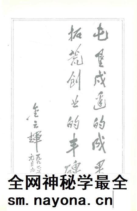 一二二团场志.pdf电子版_新疆维吾尔自治区志插图1