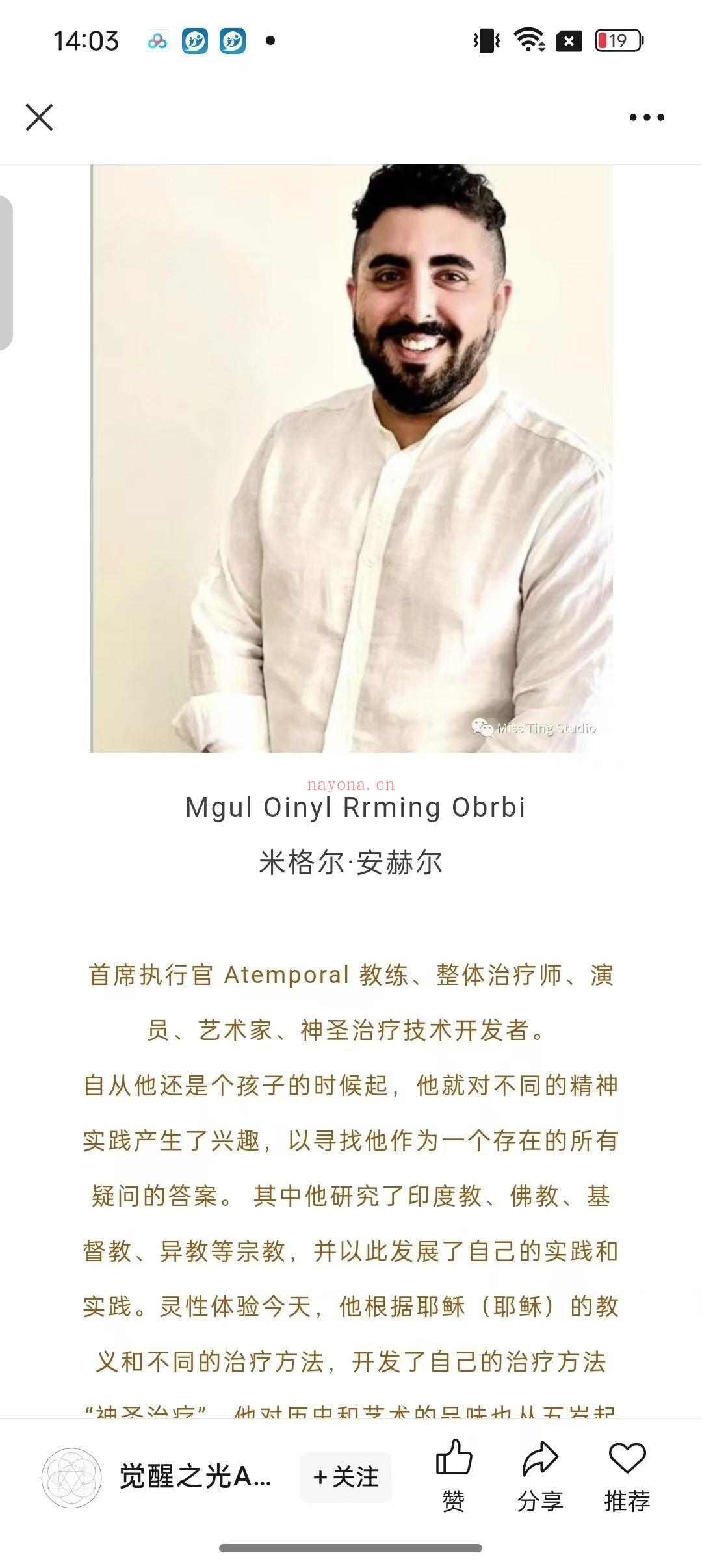 【玛雅课程】少女汀玛雅共时之意识觉醒