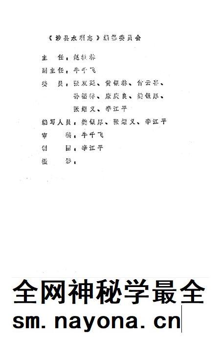 涉县水利志.上.pdf电子版_河北省志插图5 涉县水利志.上.pdf电子版_河北省志插图5